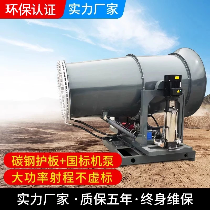 工业级雾炮机煤矿钢厂工地除尘降尘降温射雾器降噪防冻定制炮雾机