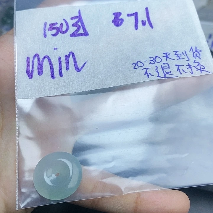 定制翡翠未镶嵌m****