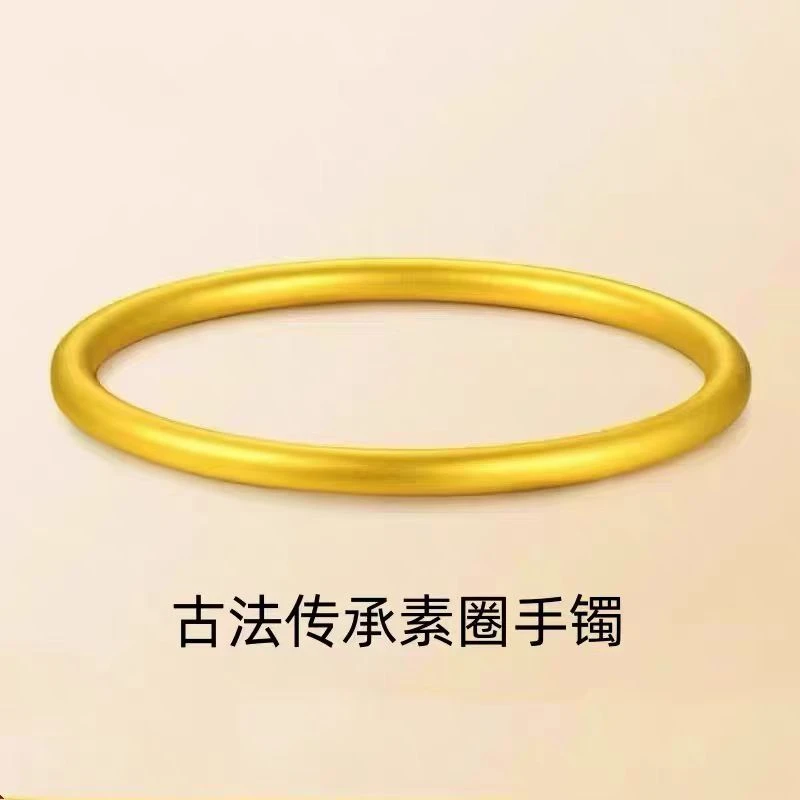 铜合金手镯 镀真金古法传承素圈手镯送礼