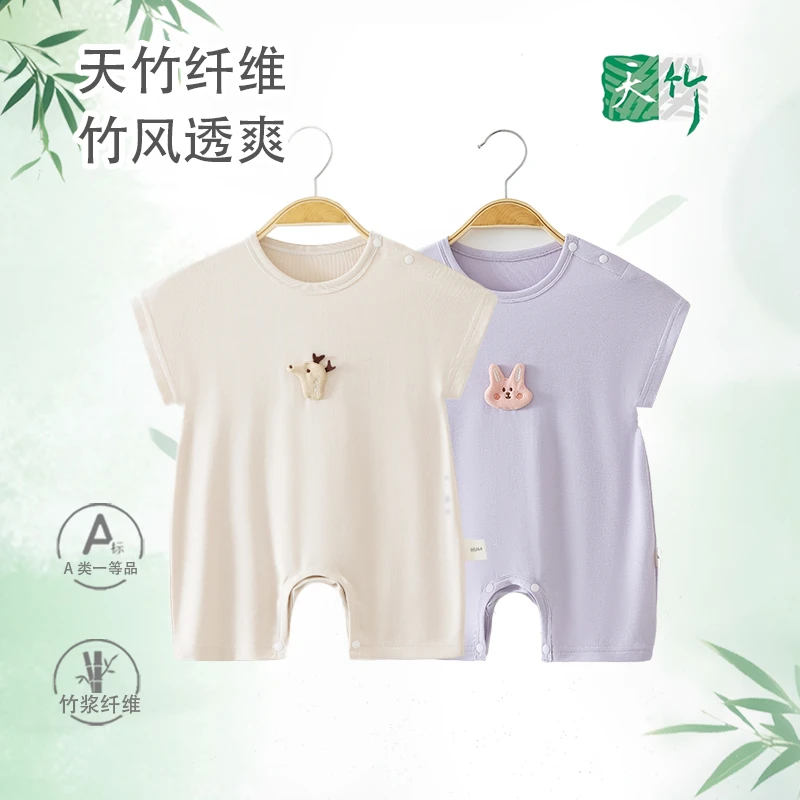 【竹纤维】婴幼儿衣服宝宝夏季超薄短袖连体衣清凉柔软爬服哈衣睡衣