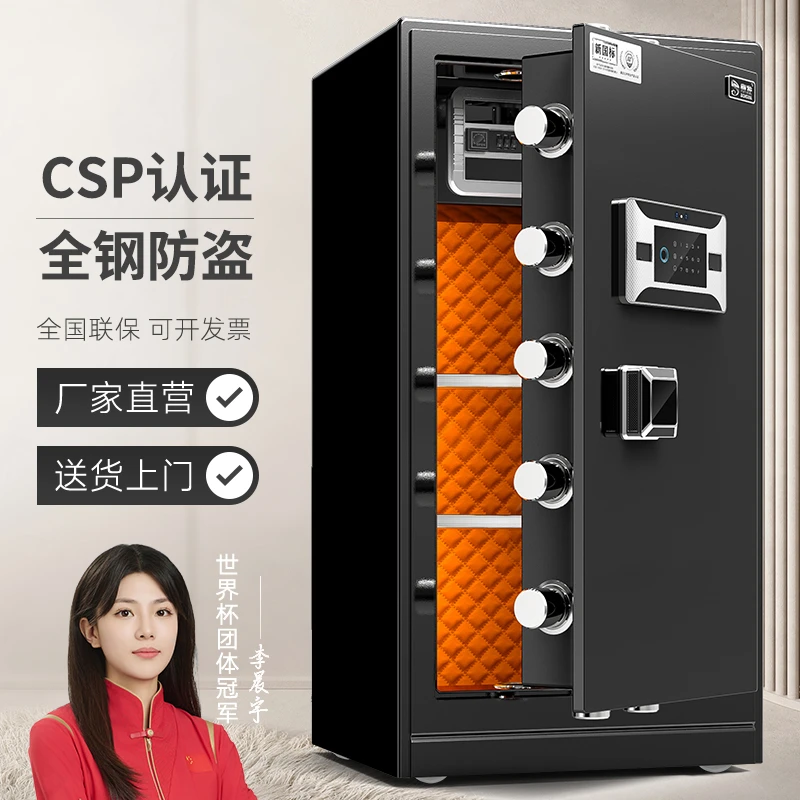 2025新国标CSP认证保险柜家用办公用人脸识别远程控制防盗保险箱