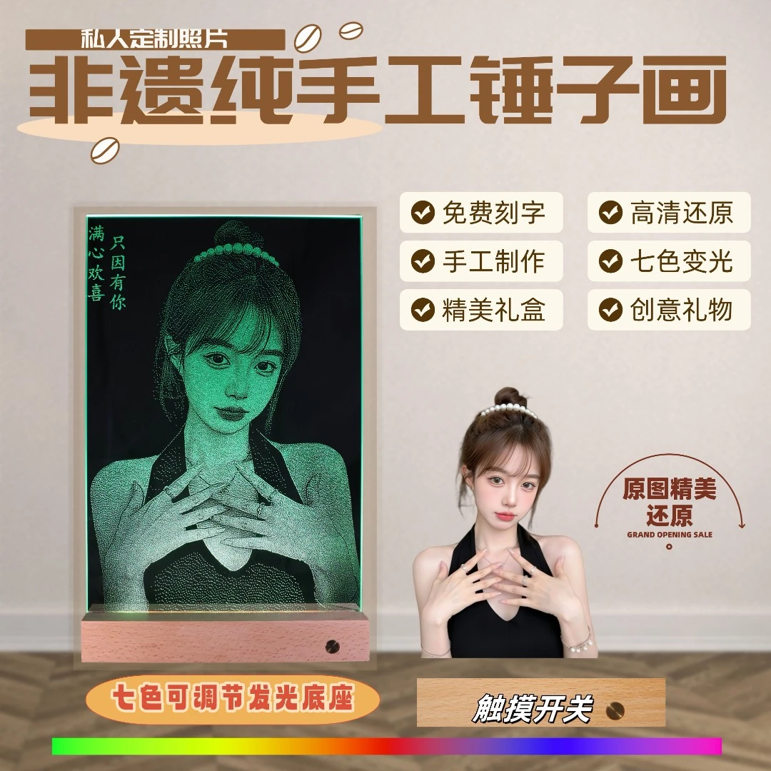 【顺丰包邮 】纯手工锤子玻璃画照片定制送女友惊喜浪漫情人节礼物