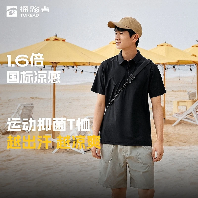探路者T恤 2025春夏户外透气舒适男式POLO短袖T恤