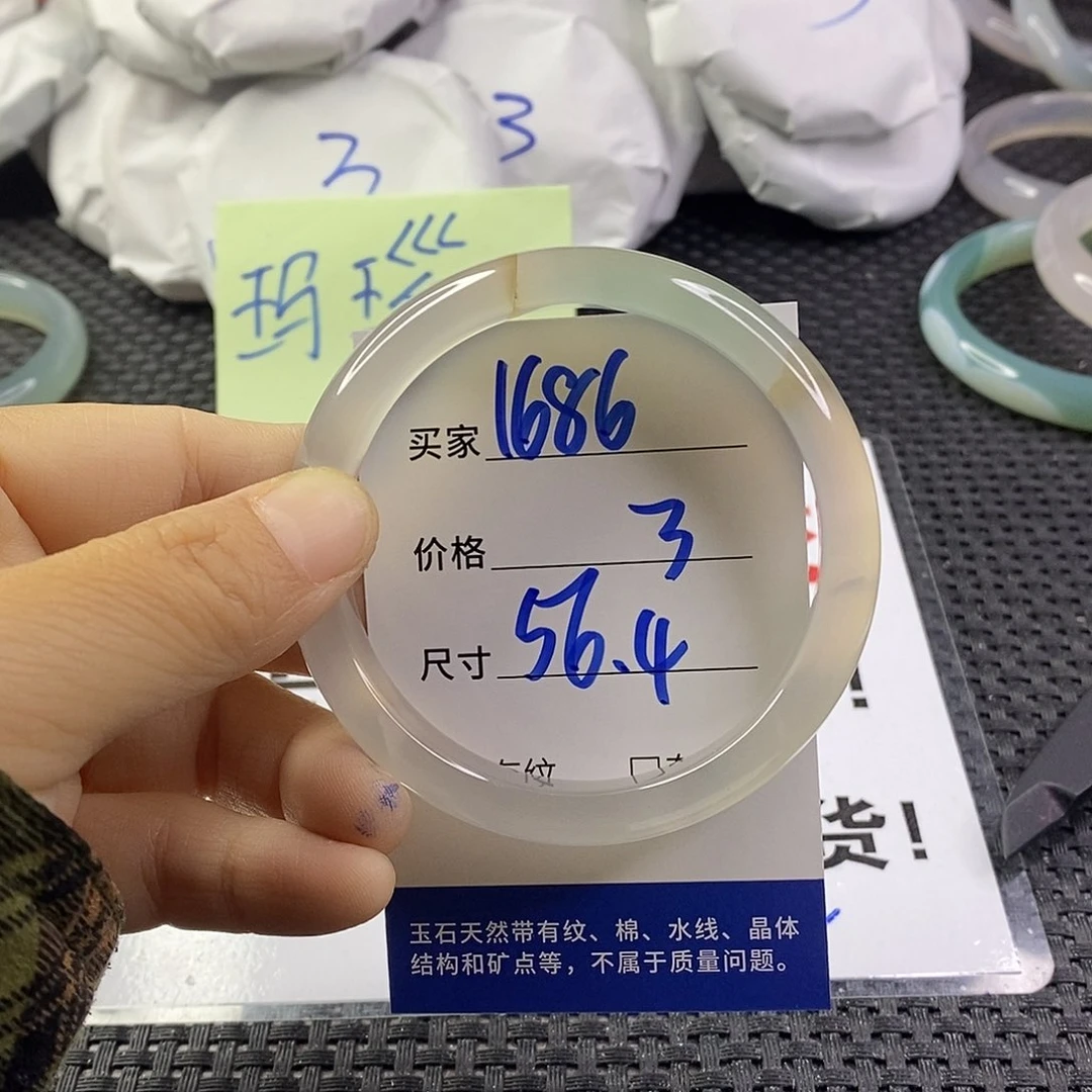 手镯玛瑙/玉髓未镶嵌1686