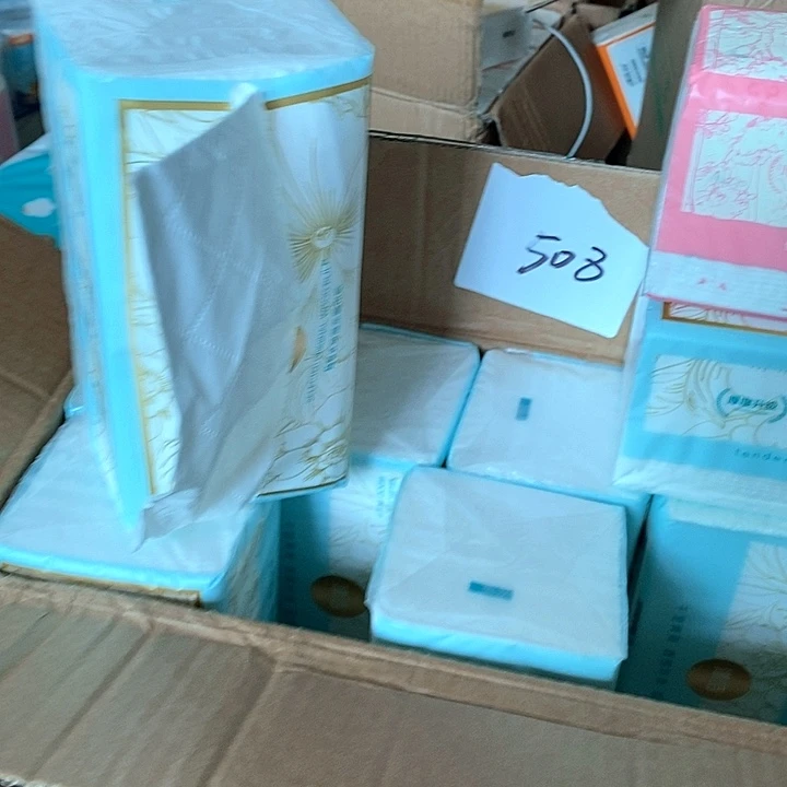 508纸本出版时间开卷时间