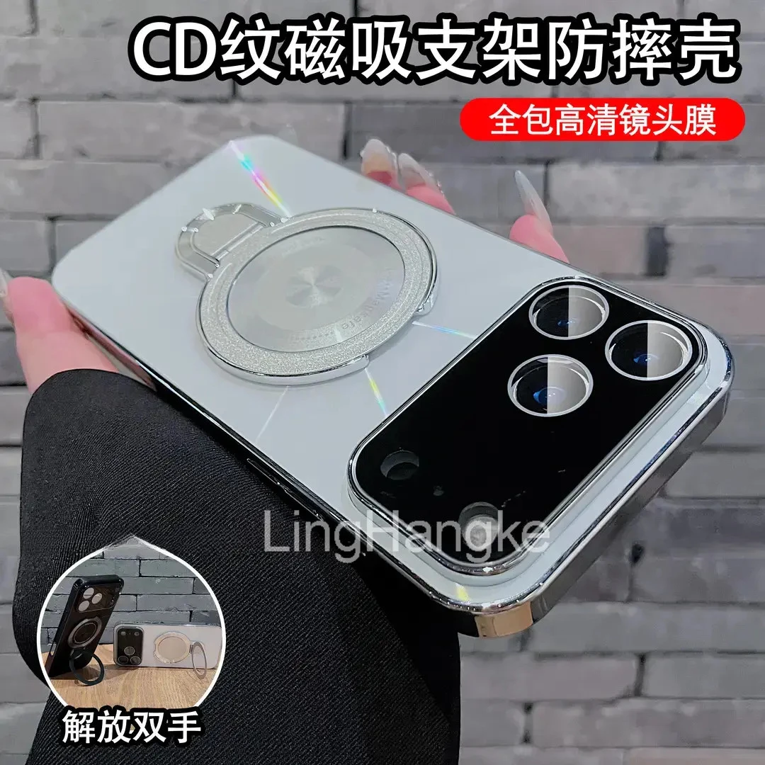 磁吸支架CD纹镭射适用苹果17promax/16/15手机壳电镀防滑条防摔硬