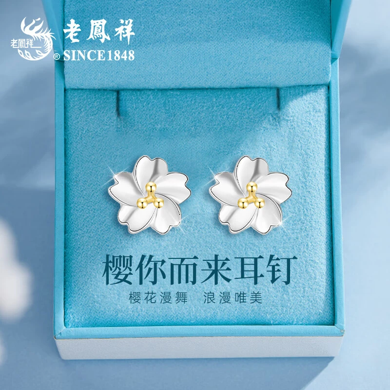 老鳯祥 足银耳饰 老凤祥纯银樱花耳钉耳坠生日礼物女生气质耳环