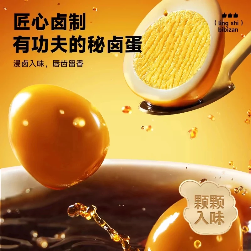 盐焗卤蛋鸡蛋到25年4月