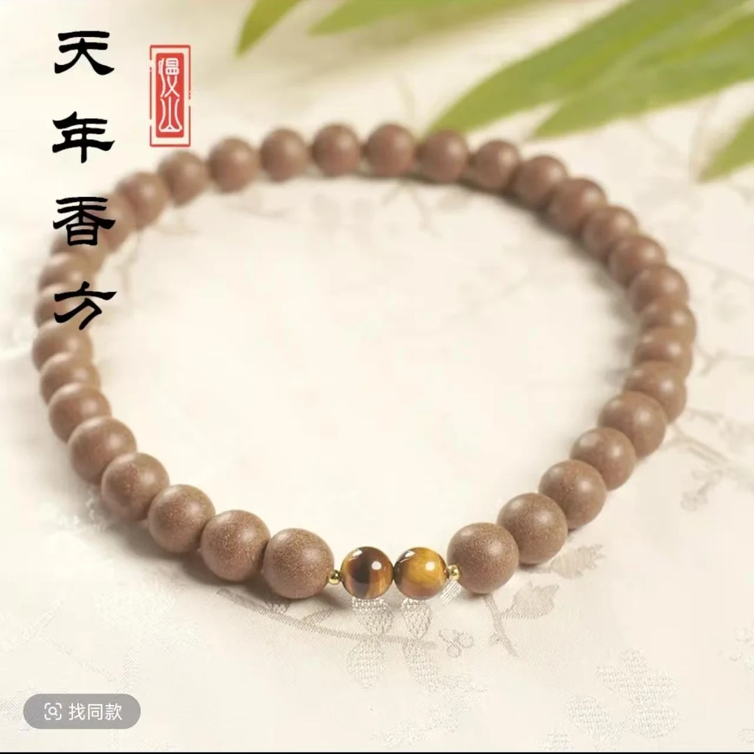 【天年香方】古法非遗手工合香珠串 手串 手持天然手作工艺