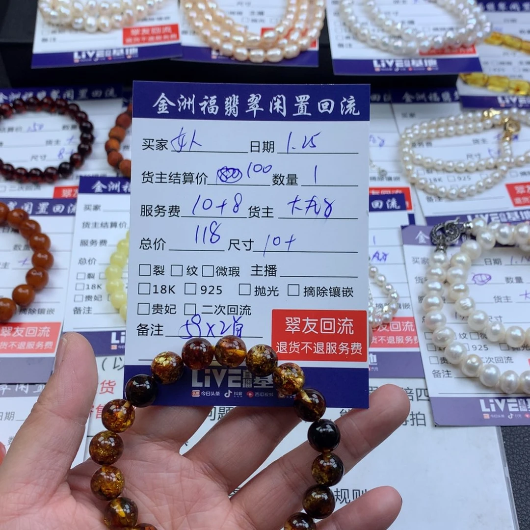 【闪购商品】琥珀手链未镶嵌女***点