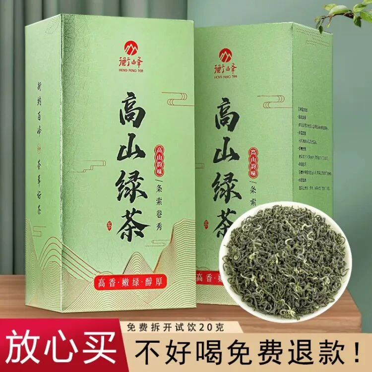 衡峰 高山云雾绿茶 滋味醇厚 2024新茶 盒装送礼袋 100克 * 2盒