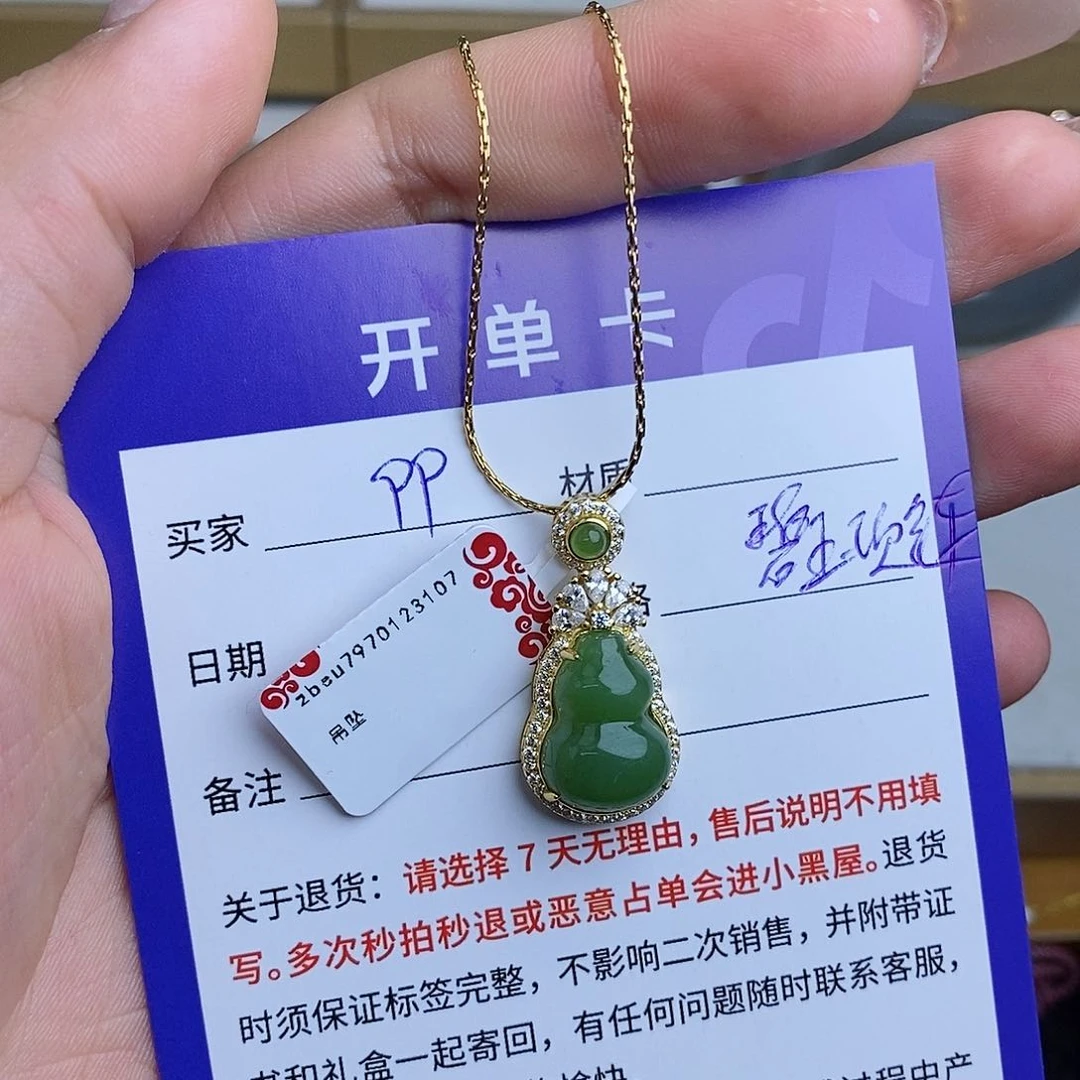 和田玉（碧玉）颈饰未镶嵌桃**子 QD