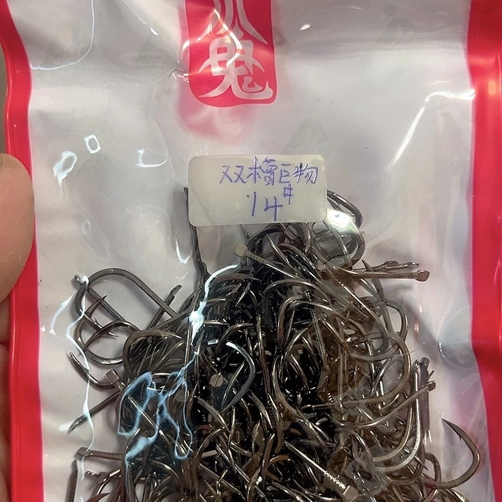 双槽巨物14号有刺一包