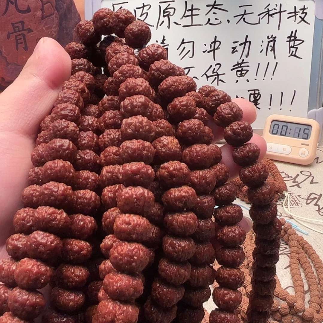 星***人金刚菩提吊坠神秘一号