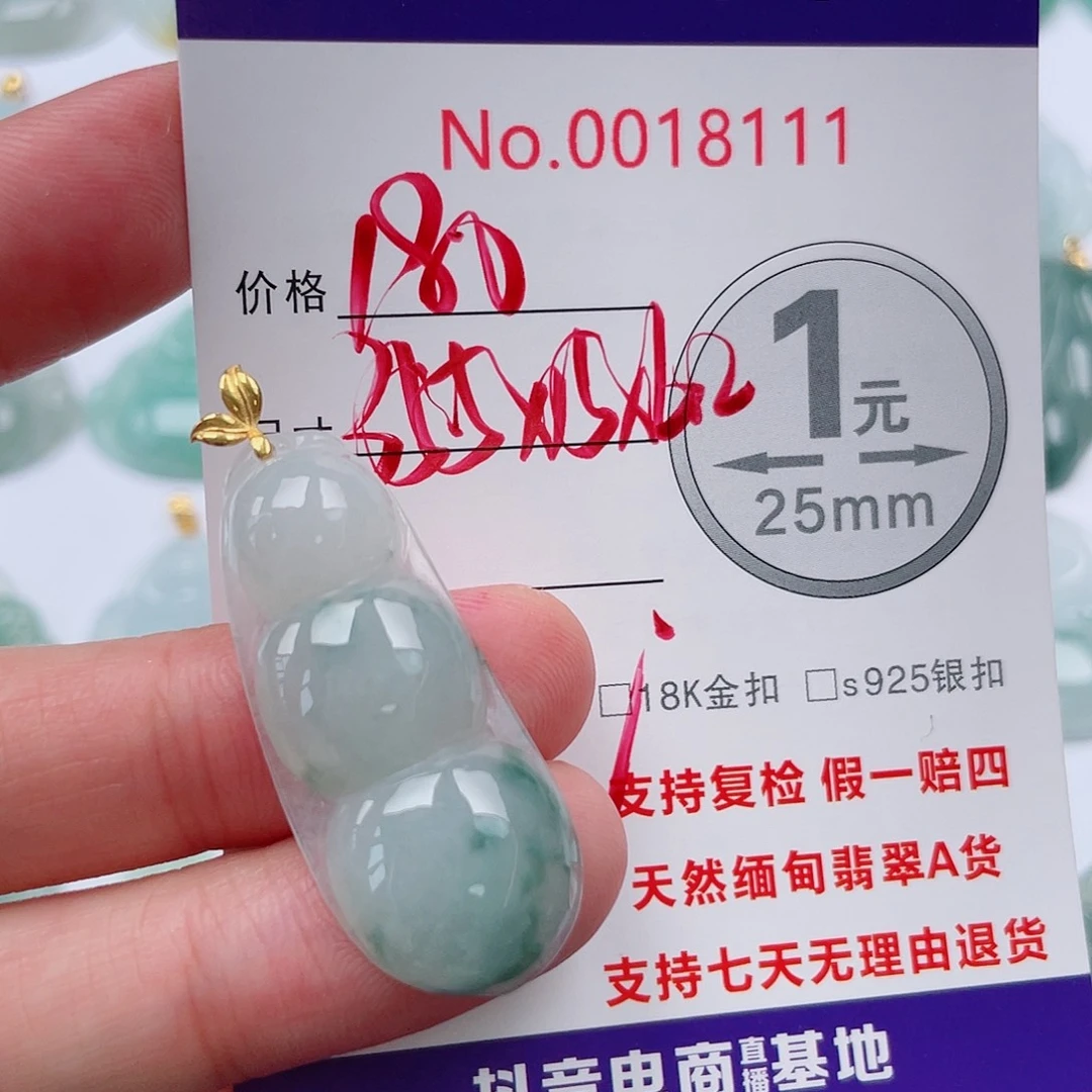 翡翠未镶嵌吊坠(不含链)