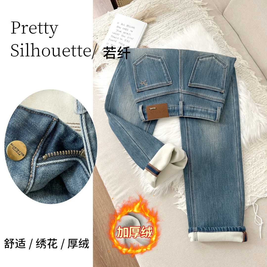 Pretty Silhouette/若纤秋冬加绒加厚牛仔裤女【萤霞】窄版直筒裤