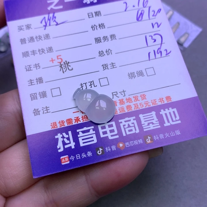 翡翠挂件未镶嵌璐****）