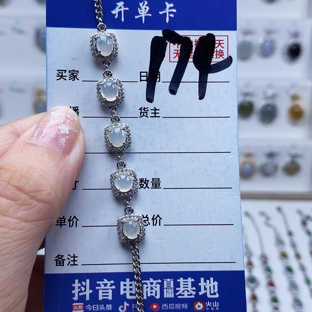 翡翠未镶嵌戒指手链