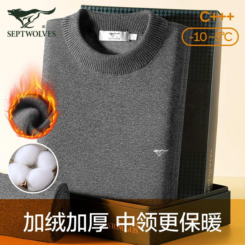 七匹狼男士保暖内衣套装男秋衣秋裤套装加绒加厚防寒秋衣大码冬季