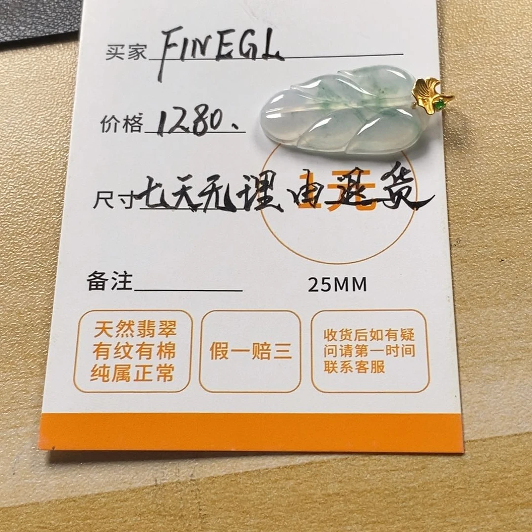 F***L翡翠18K金镶嵌颈饰天然