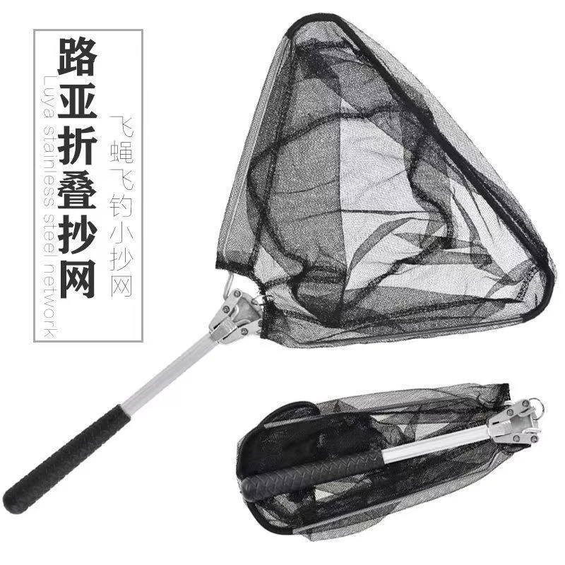 路亚钓鱼抄网铝合金三角全套伸缩网兜黑坑便携折叠鱼网用品