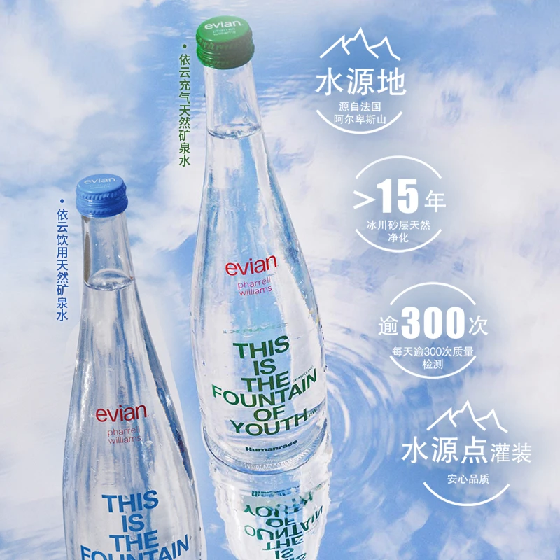 evian依云humanrace联名玻璃瓶天然矿泉水/气泡水750ml高端水