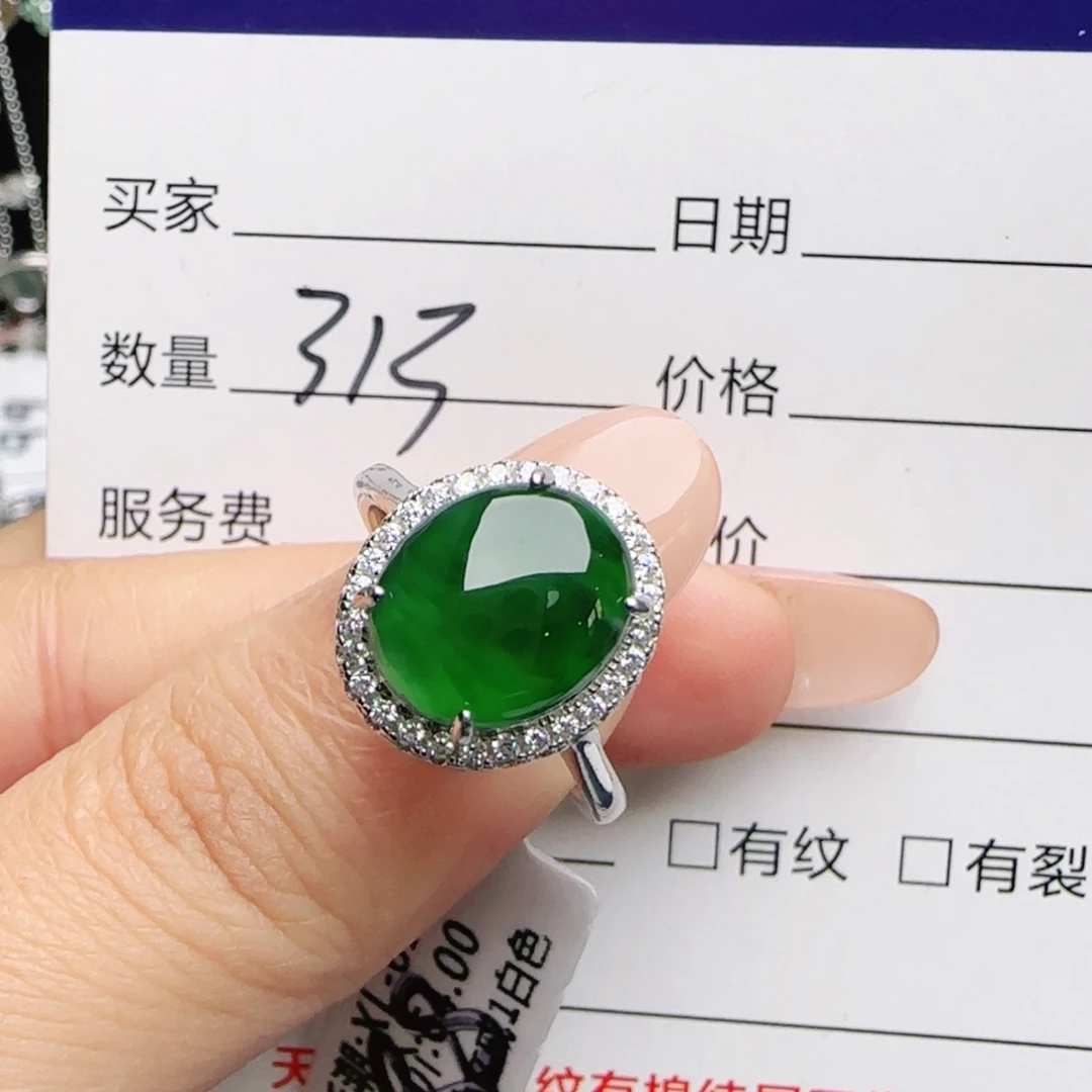 银S925镶嵌戒指翡翠