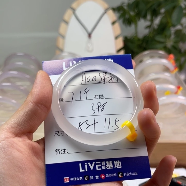 玛瑙/玉髓手镯未镶嵌