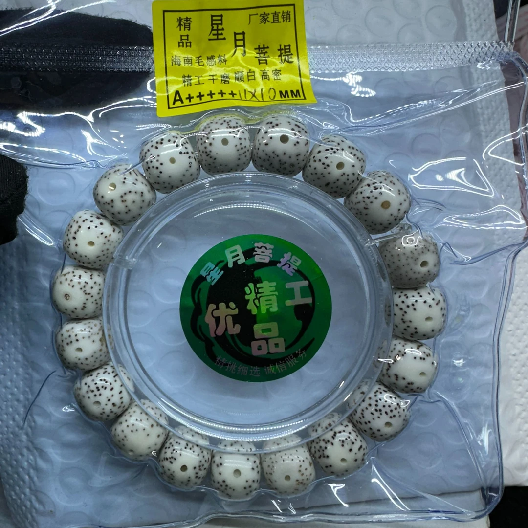 11×10尺寸佛珠高瓷高白高密单圈