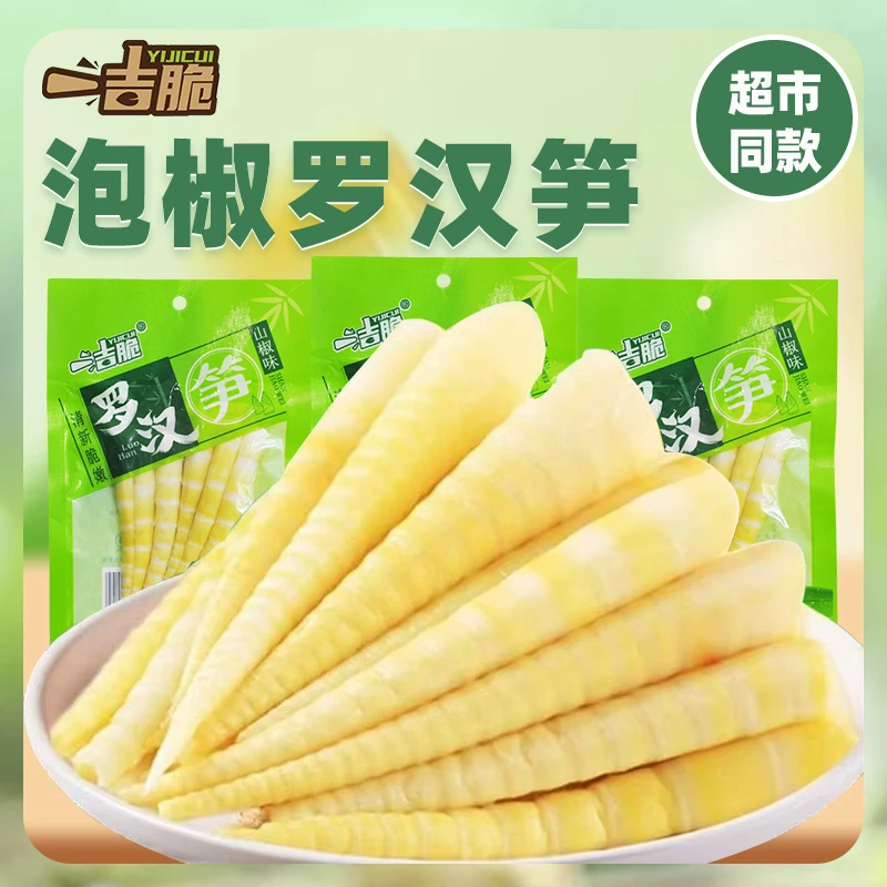 【爽脆入味 酸辣可口】一吉脆泡椒味罗汉笋尖70g袋装高山脆笋