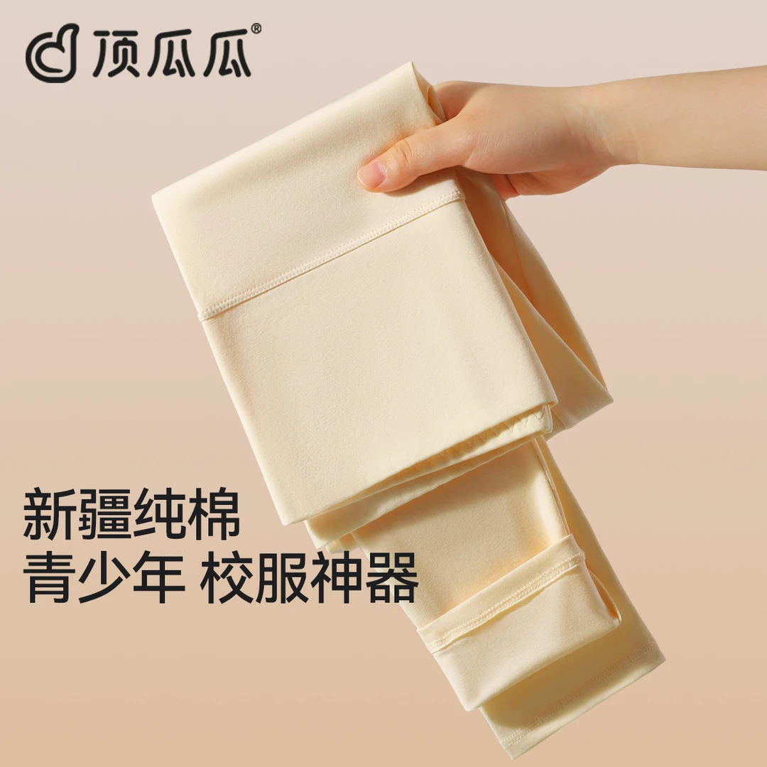 顶瓜瓜少女纯棉秋裤初高中学生打底裤秋冬季中腰保暖裤内穿棉毛裤