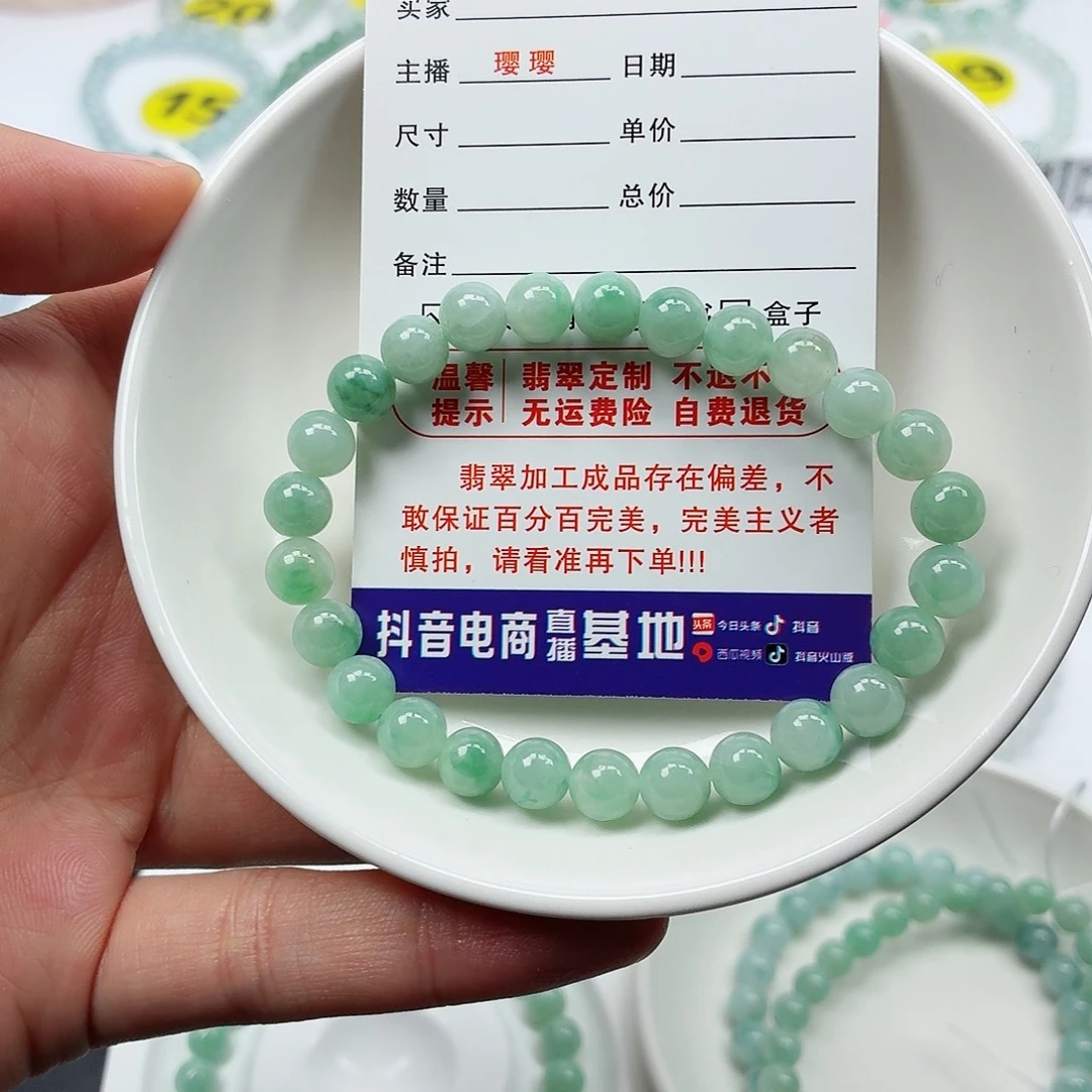 翡翠未镶嵌手串卡7.1（货尾）