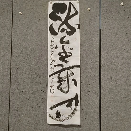 勇***惧书法宋秉民。流金岁月