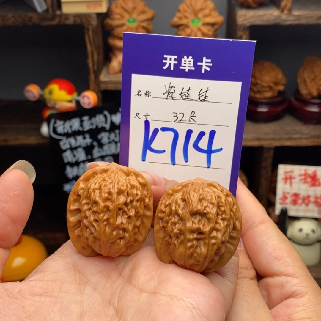 吊坠文玩核桃32瓷娃娃714