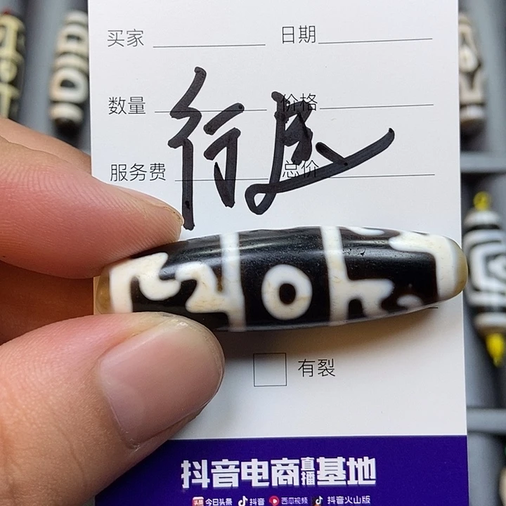 玛瑙/玉髓未镶嵌颈饰行运天珠