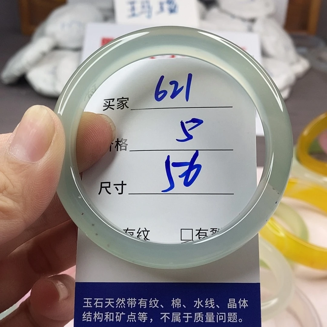 手镯玛瑙/玉髓未镶嵌621