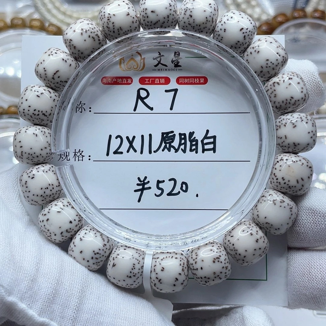吊坠星月菩提12-11原白月朗星稀R7