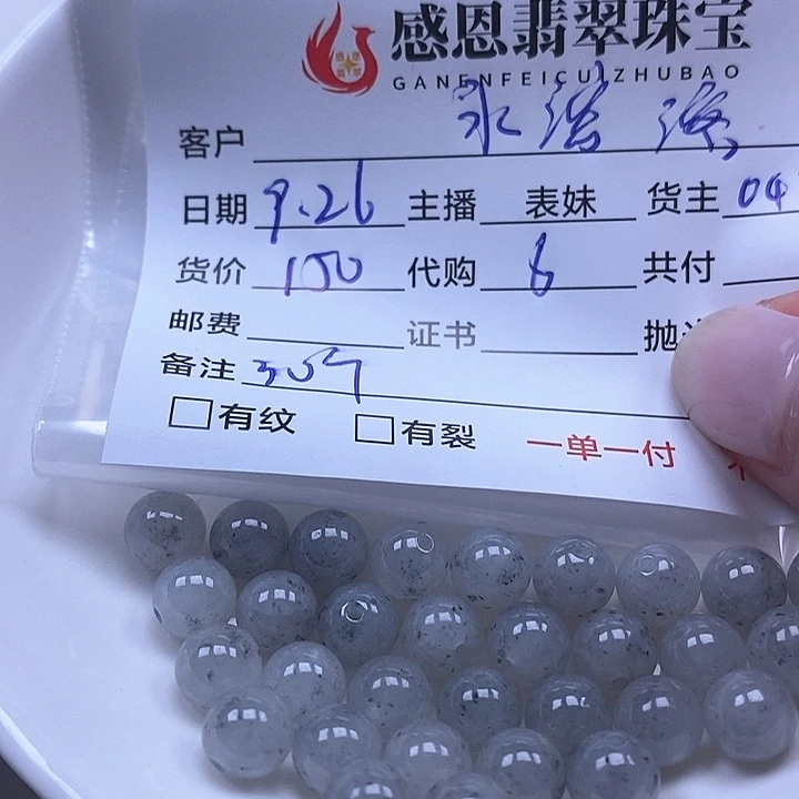 水***溶翡翠散珠天然翡翠
