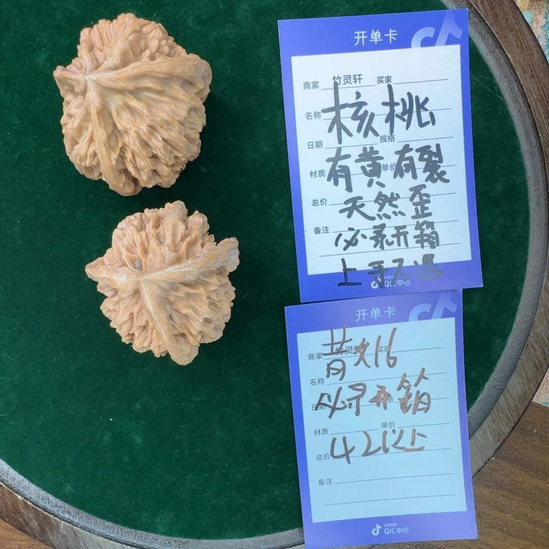 把件文玩核桃帝王三棱16