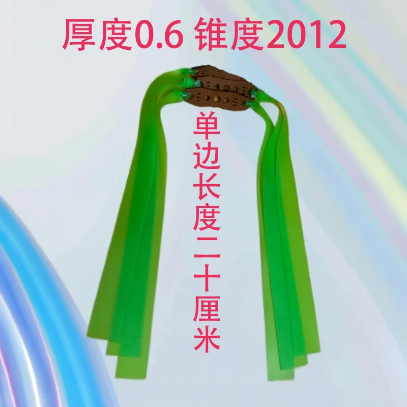 2012锥度高弹力耐用竞技扁皮皮筋