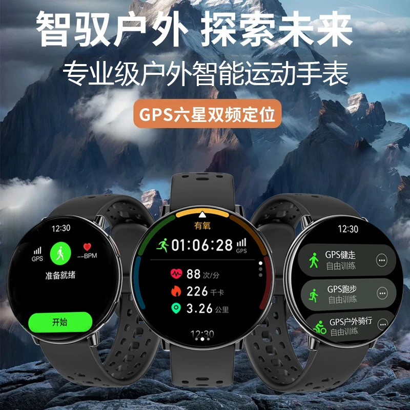 宏铭辉骑行马拉松专业运动智能手表跑步登山GPS北斗运动轨迹HD21