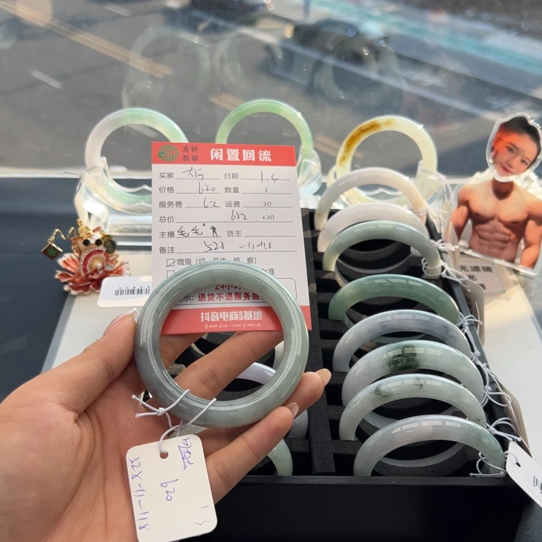 未镶嵌手镯翡翠大*