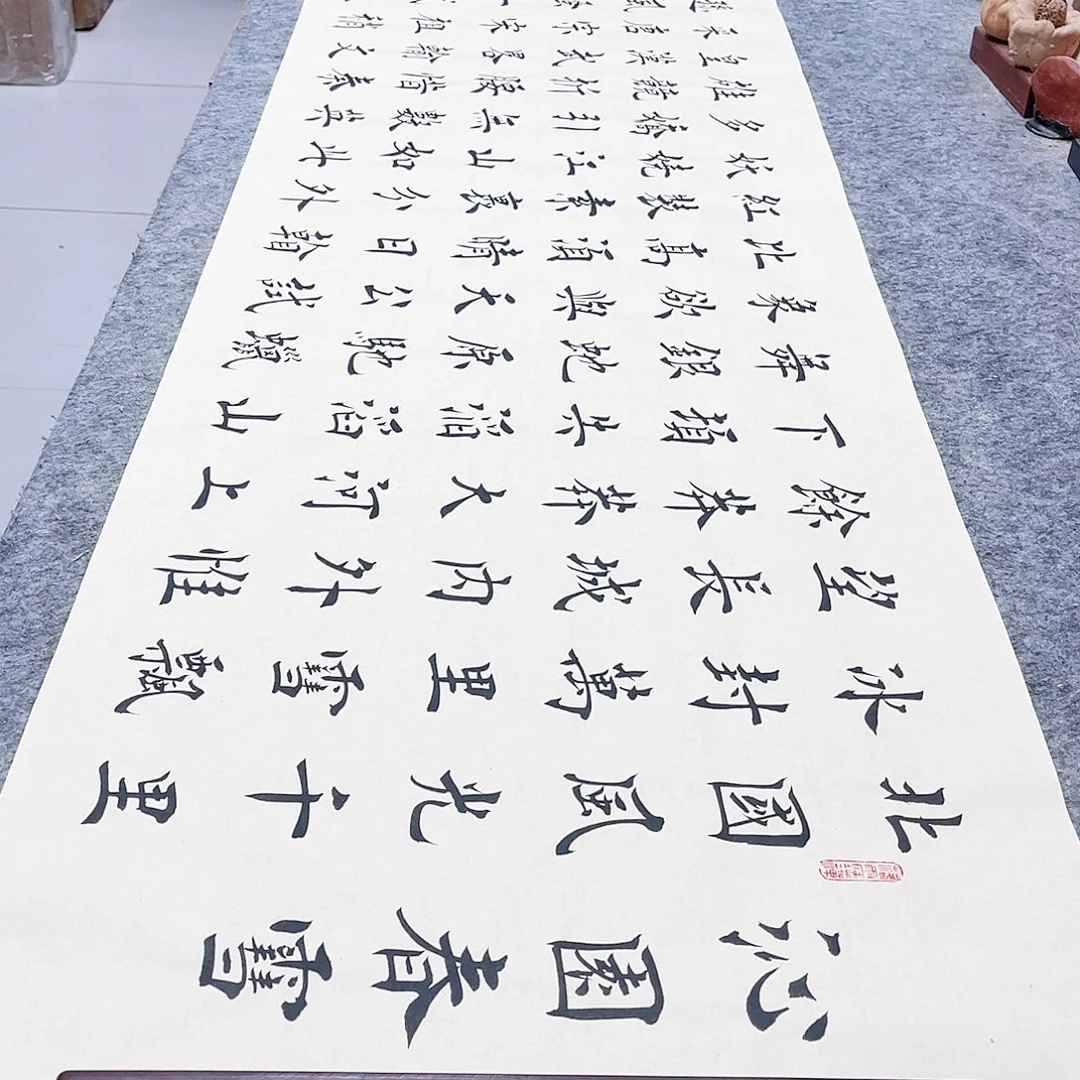 书法沁园春雪欧体楷书郑老师手写