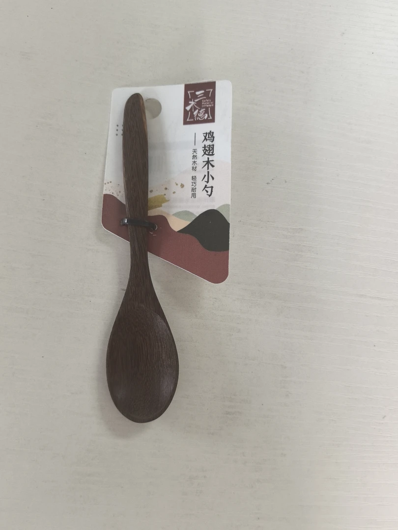 G8029 鸡翅木小勺