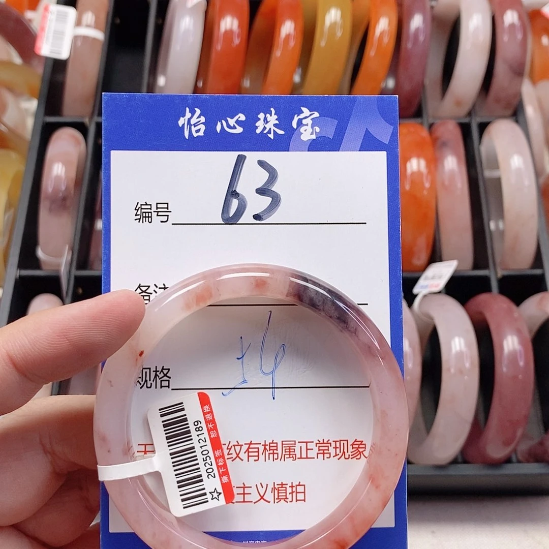 未镶嵌手镯石英质玉（金丝玉）