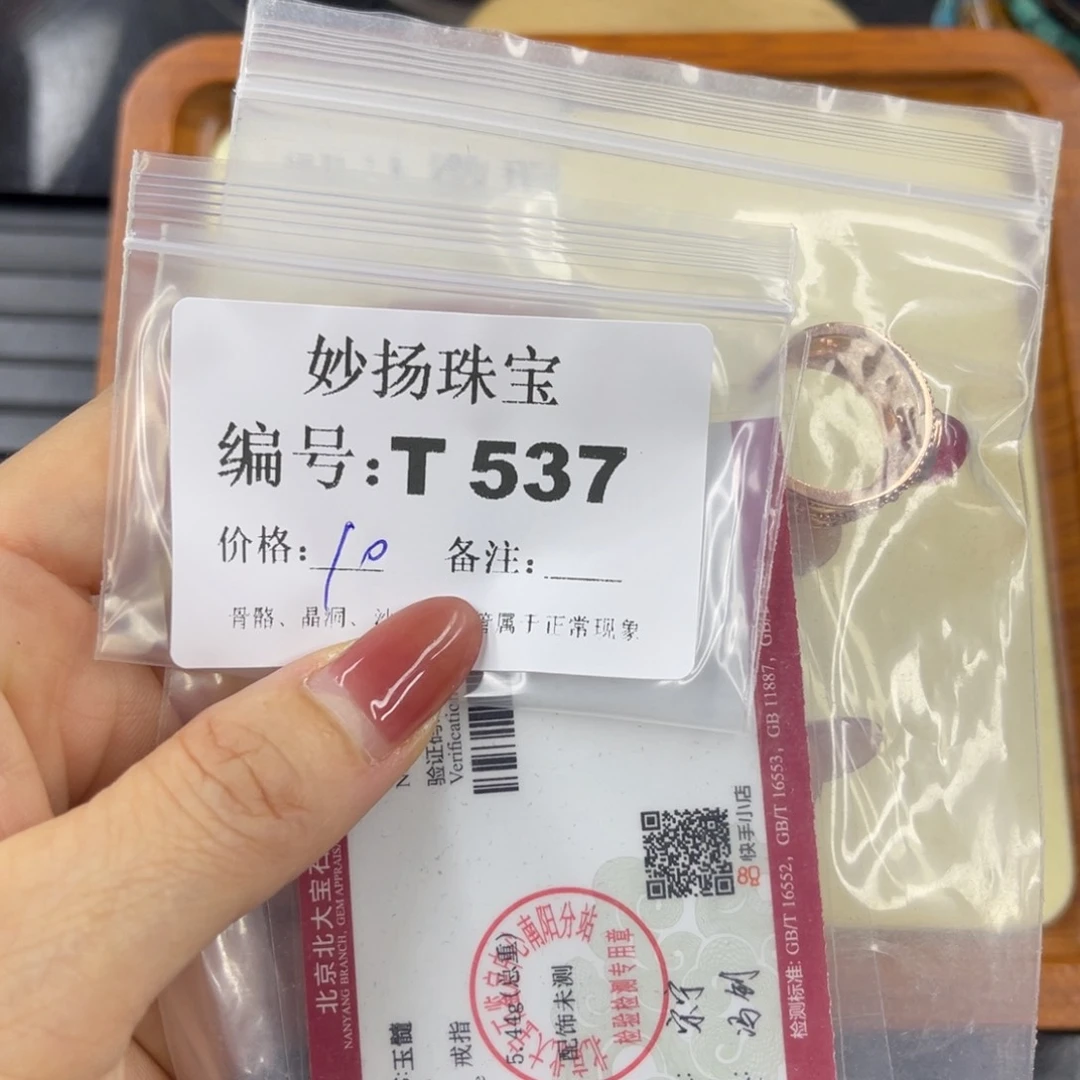 石英质玉默认有瑕合金嗨*嗨
