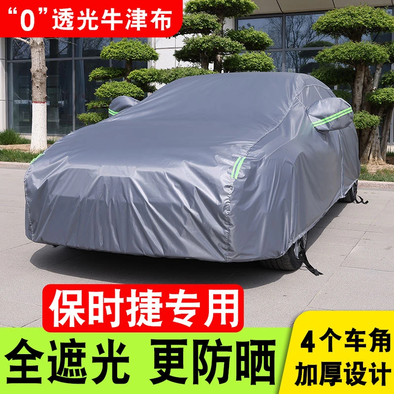 保时捷Macan卡宴718帕拉梅拉Panamera Taycan车衣车罩防雨防晒热