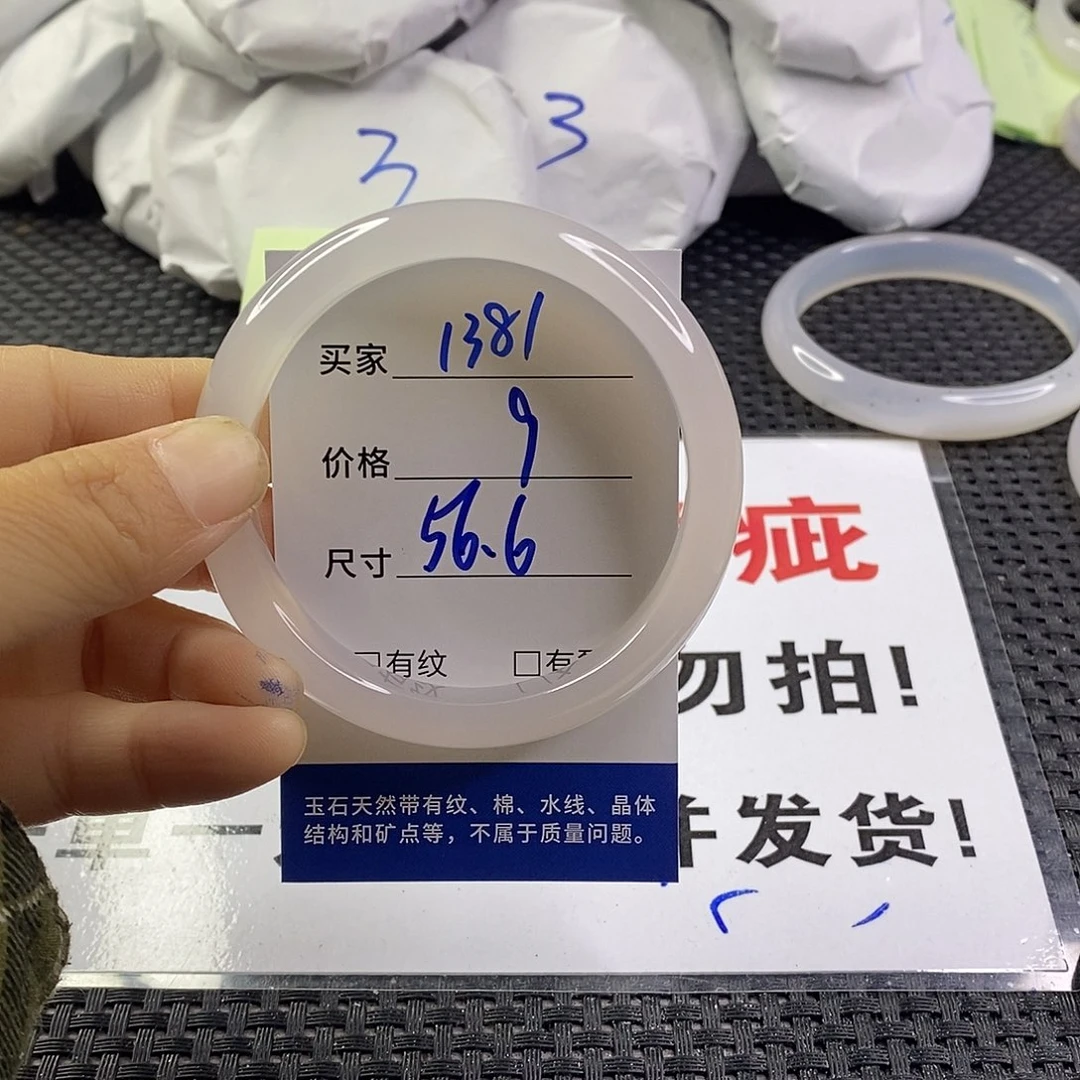 手镯玛瑙/玉髓未镶嵌1381