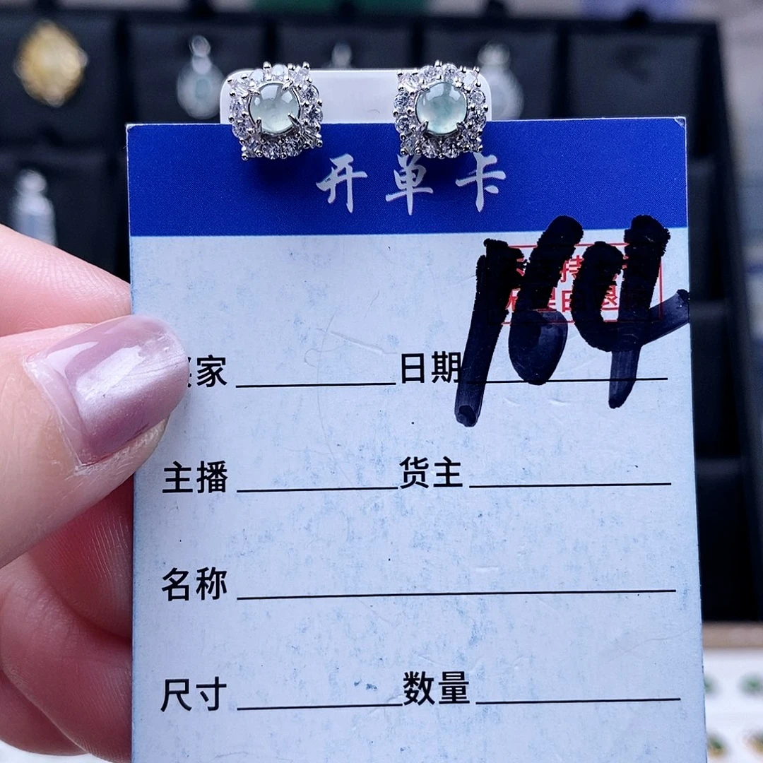 翡翠未镶嵌戒指耳钉