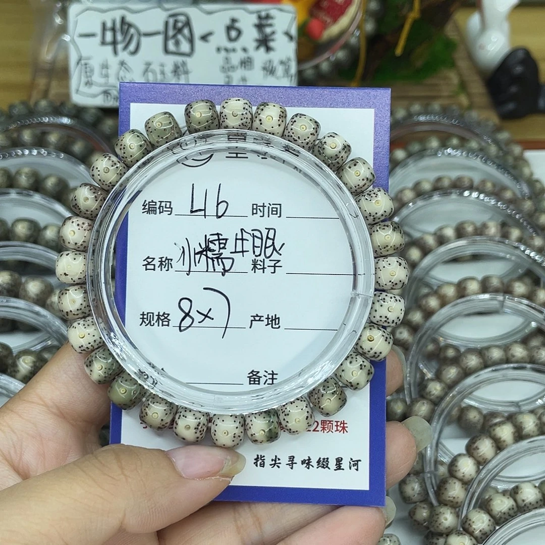 ****阳吊坠星月菩提L16冰糯8